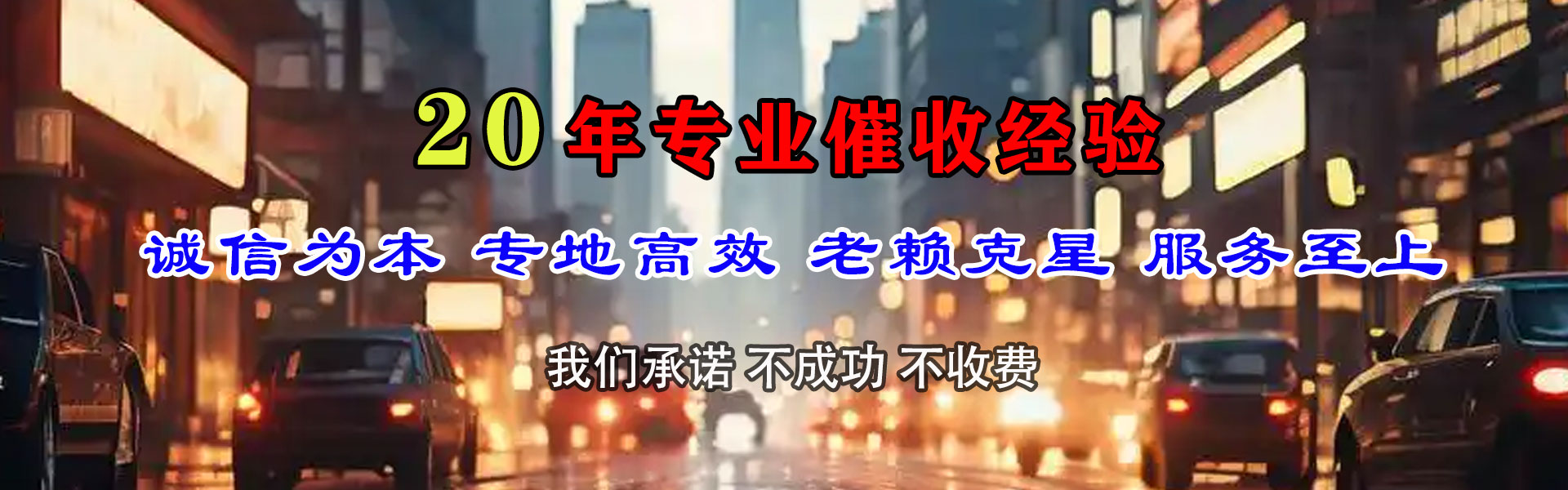 尖草坪金典清债公司